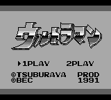 Ultraman title screen for GameBoy